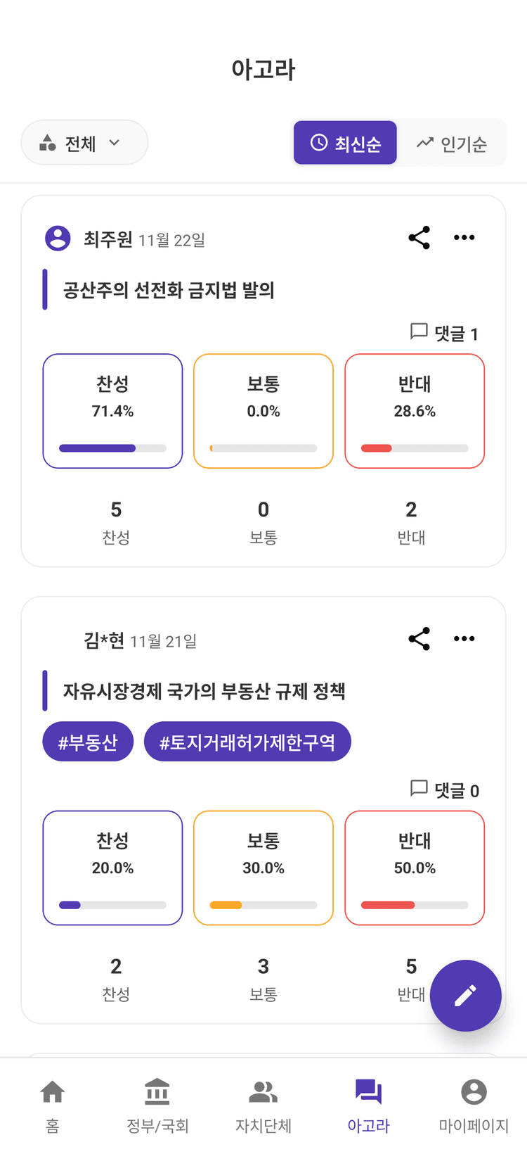 아고라 커뮤니티