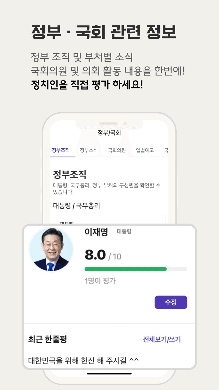 정부 조직 및 소식